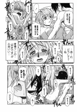 Page 111 of Twinkle2 Little2