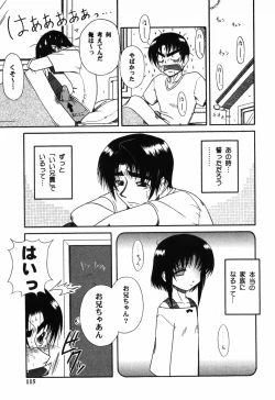 Page 117 of Twinkle2 Little2