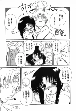 Page 119 of Twinkle2 Little2