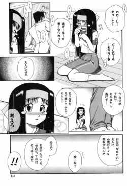 Page 137 of Twinkle2 Little2