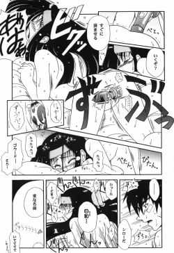 Page 143 of Twinkle2 Little2