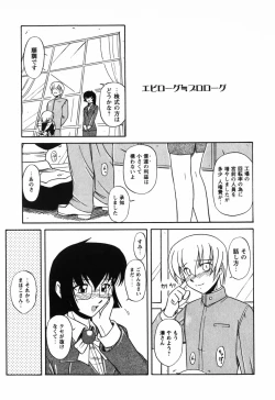 Page 179 of Twinkle2 Little2