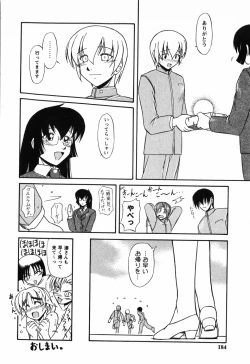 Page 186 of Twinkle2 Little2