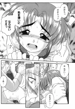 Page 18 of Twinkle2 Little2