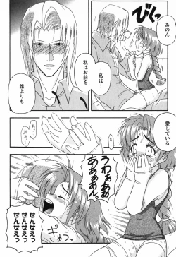 Page 19 of Twinkle2 Little2