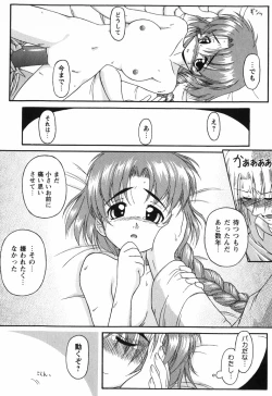 Page 21 of Twinkle2 Little2