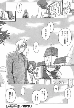 Page 25 of Twinkle2 Little2