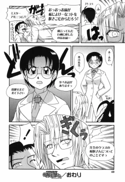 Page 61 of Twinkle2 Little2