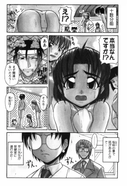 Page 64 of Twinkle2 Little2