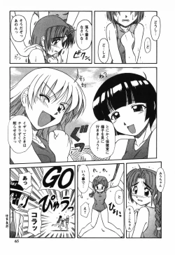 Page 66 of Twinkle2 Little2