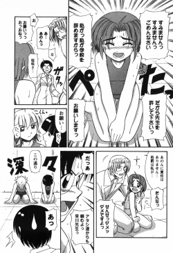 Page 69 of Twinkle2 Little2