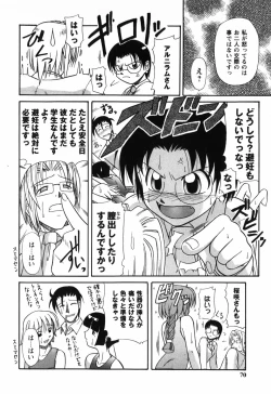 Page 71 of Twinkle2 Little2