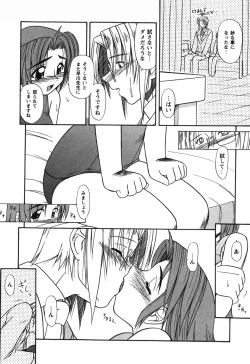 Page 73 of Twinkle2 Little2