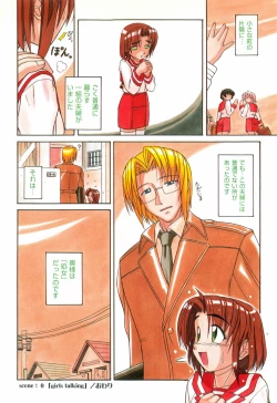 Page 9 of Twinkle2 Little2