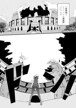 Page 10 of Bushin Jogakuen RETTA 2