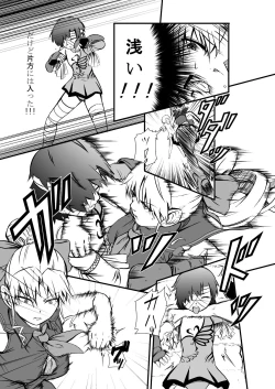 Page 21 of Bushin Jogakuen RETTA 2