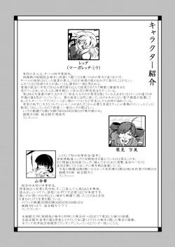 Page 28 of Bushin Jogakuen RETTA 2