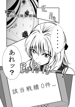 Page 5 of Bushin Jogakuen RETTA 2