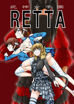Download Bushin Jogakuen RETTA 2