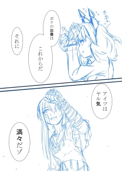 Page 26 of Bushin Jogakuen RETTA 3