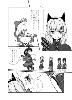 Page 5 of Bushin Jogakuen RETTA 3