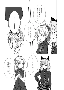 Page 6 of Bushin Jogakuen RETTA 3