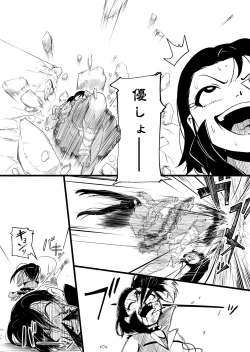 Page 15 of Girls Musou