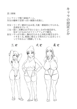 Page 19 of Girls Musou