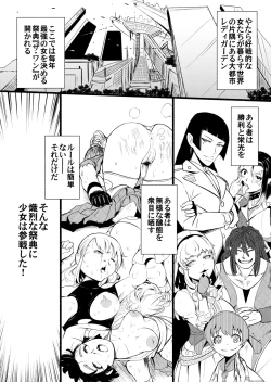 Page 2 of Girls Musou