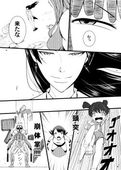 Page 8 of Girls Musou