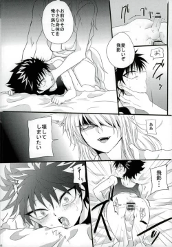 Page 15 of Himitsu no tobikage-chan