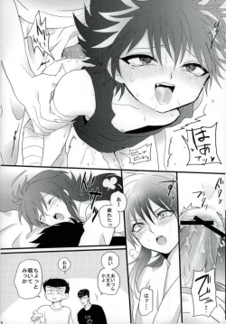 Page 17 of Himitsu no tobikage-chan