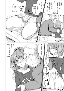 Page 184 of COMIC Shingeki 2018-03