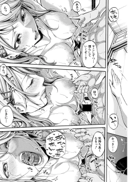 Page 21 of COMIC Shingeki 2018-03