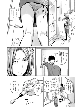 Page 240 of COMIC Shingeki 2018-03