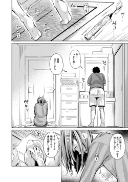 Page 248 of COMIC Shingeki 2018-03