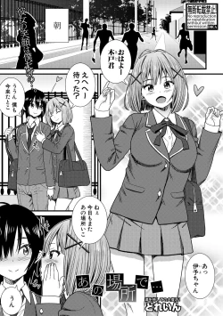 Page 291 of COMIC Shingeki 2018-03