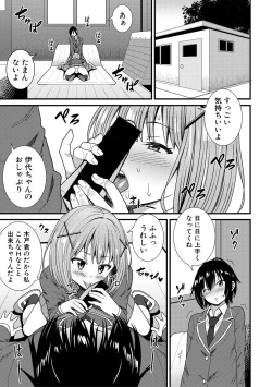 Page 293 of COMIC Shingeki 2018-03