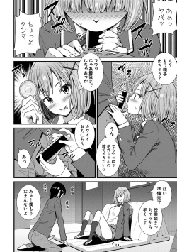 Page 294 of COMIC Shingeki 2018-03