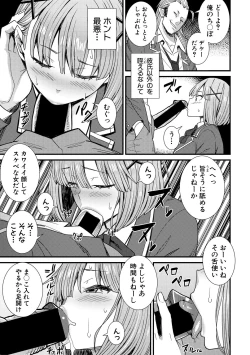 Page 301 of COMIC Shingeki 2018-03