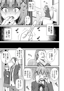 Page 309 of COMIC Shingeki 2018-03