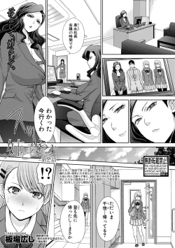 Page 31 of COMIC Shingeki 2018-03