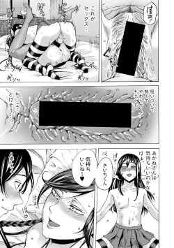 Page 331 of COMIC Shingeki 2018-03