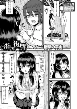 Page 379 of COMIC Shingeki 2018-03
