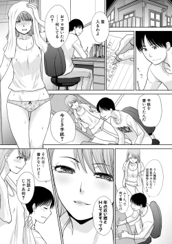 Page 37 of COMIC Shingeki 2018-03