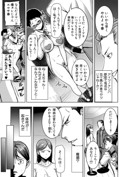 Page 75 of COMIC Shingeki 2018-03