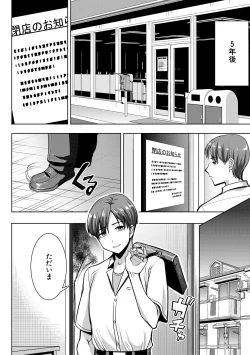 Page 76 of COMIC Shingeki 2018-03