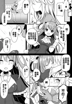 Page 16 of Boku no Kanojo o Shoukai Shimasu 2