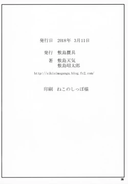 Page 25 of Shoujo Kaigan I