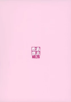 Page 26 of Shoujo Kaigan I